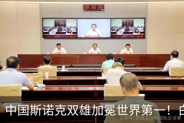 中国斯诺克双雄加冕世界第一！白雨露三连冠，琼斯称雄助力赵心童